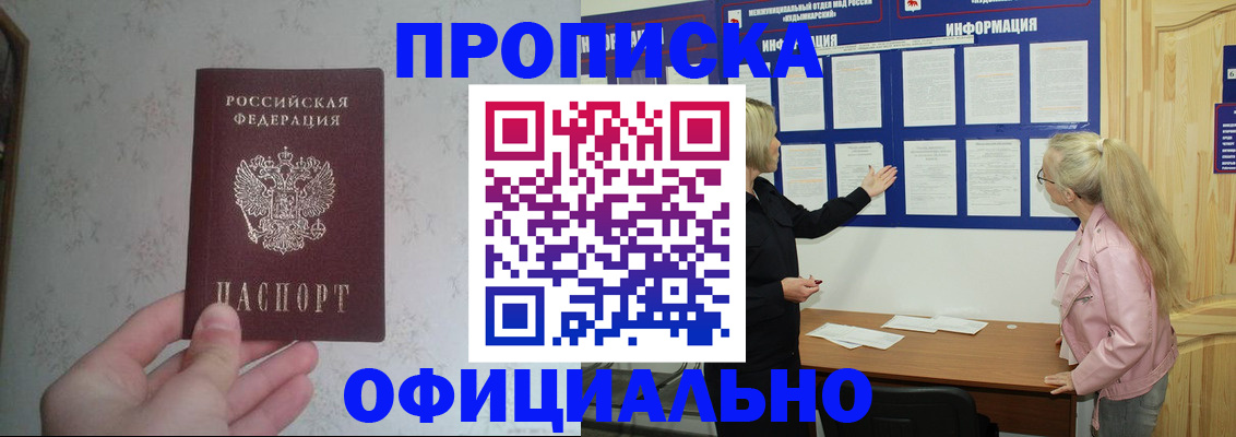 временная регистрация законно в Майкопе