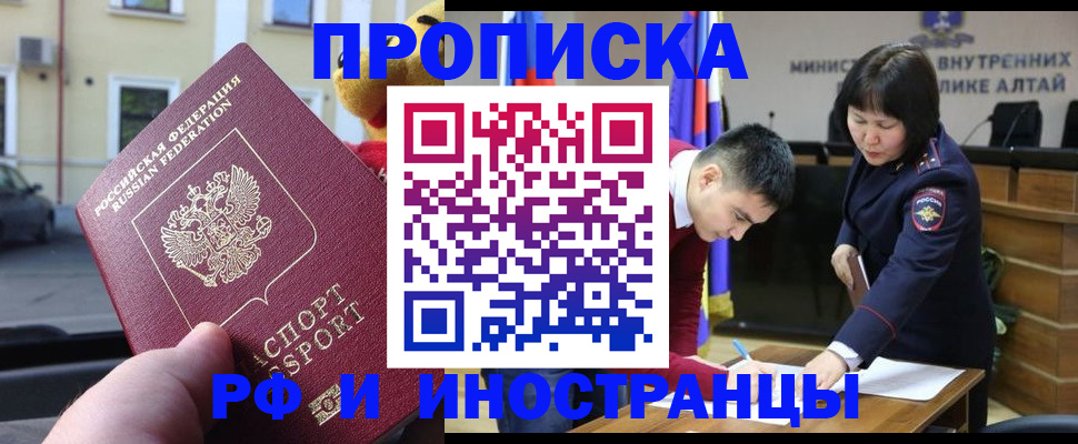 прописка для школы в Майкопе