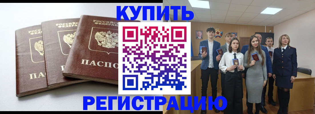 прописка 2025 в Майкопе