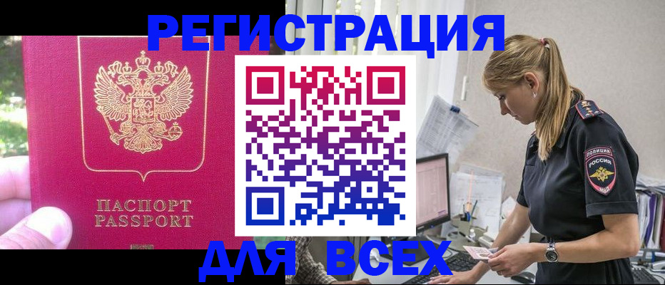 прописка иностранных граждан в Майкопе