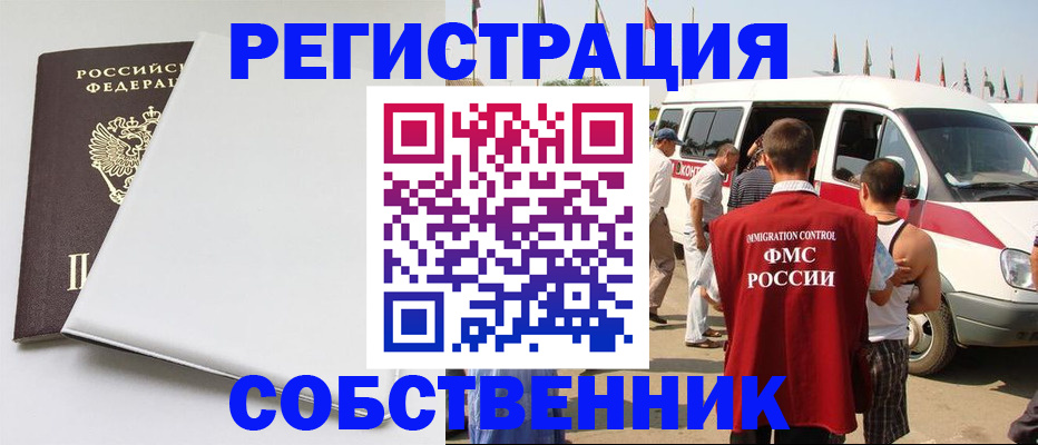 прописка паспорт в Майкопе