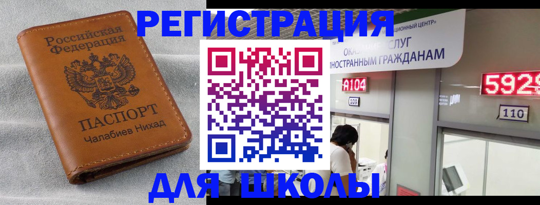 регистрация в Майкопе